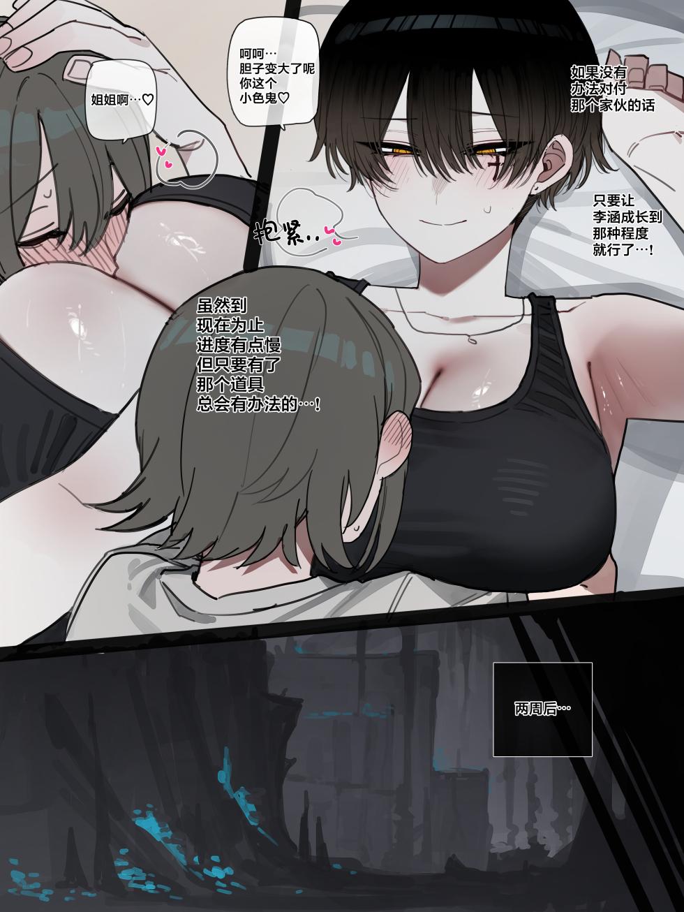 [ratatatat74] BAD END [中文翻译]【我考到topik6了个人翻译】 - Page 12