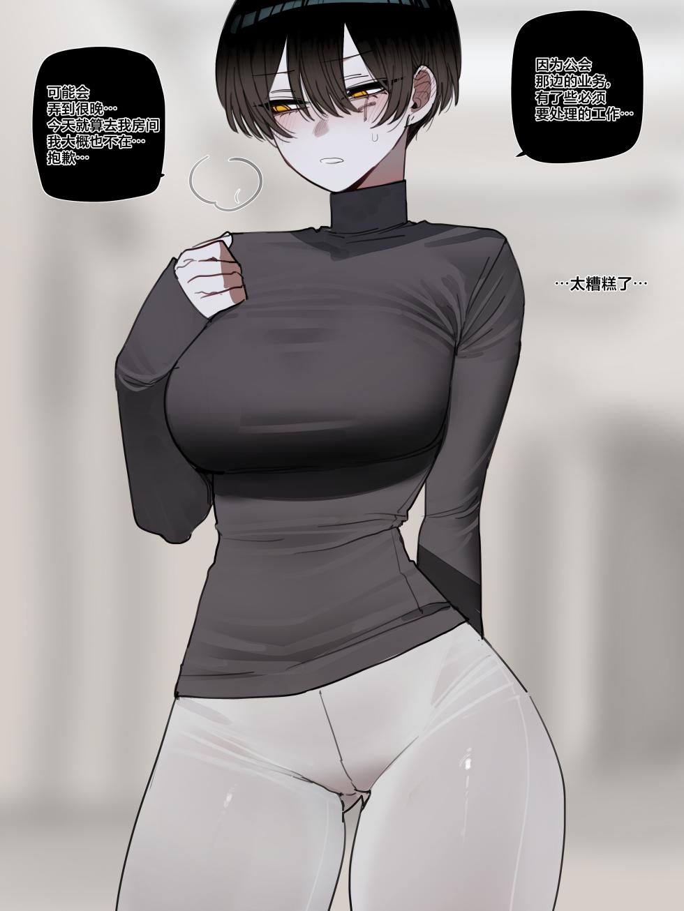 [ratatatat74] BAD END [中文翻译]【我考到topik6了个人翻译】 - Page 18