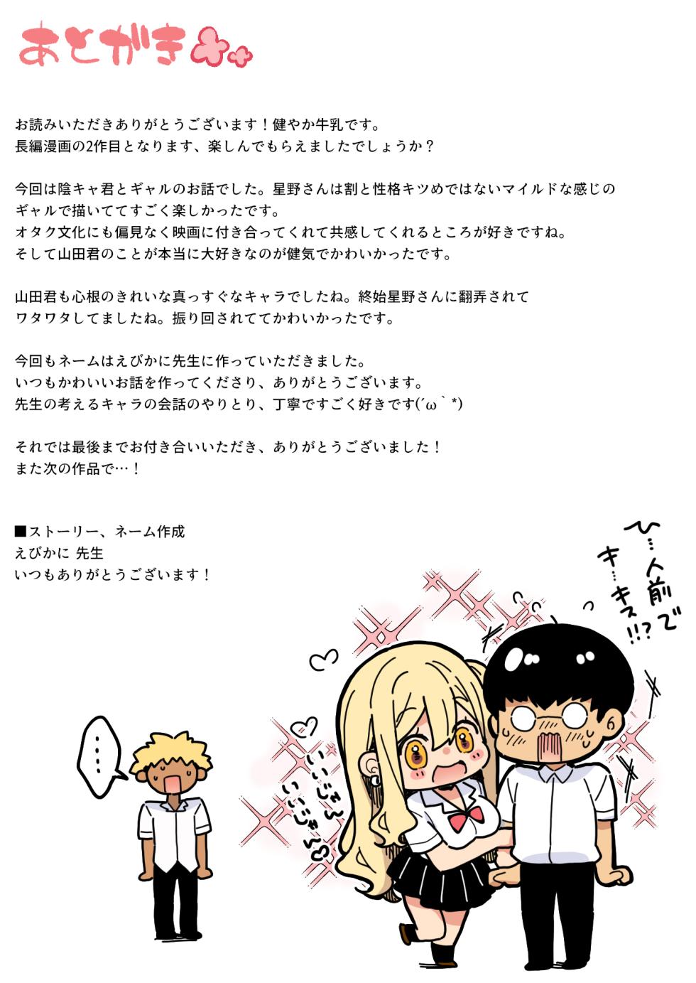 [Ichiokumangenjaya (Sukoyaka Gyuunyuu)] InCha no Boku ga Pure na You Gal to Koibito ni Natte Icha Love Hatsu Ecchi Suru Hanashi Color-ban - Page 31
