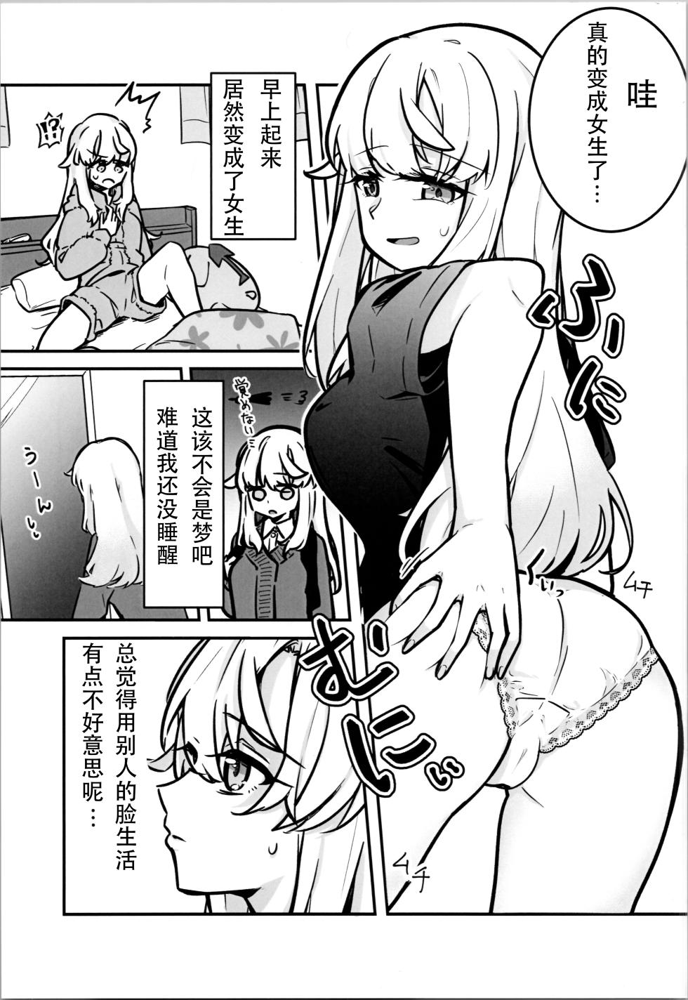 (C107) [Memento Mochimochi (Zundarinda)] Hitori de shita iko - Page 3