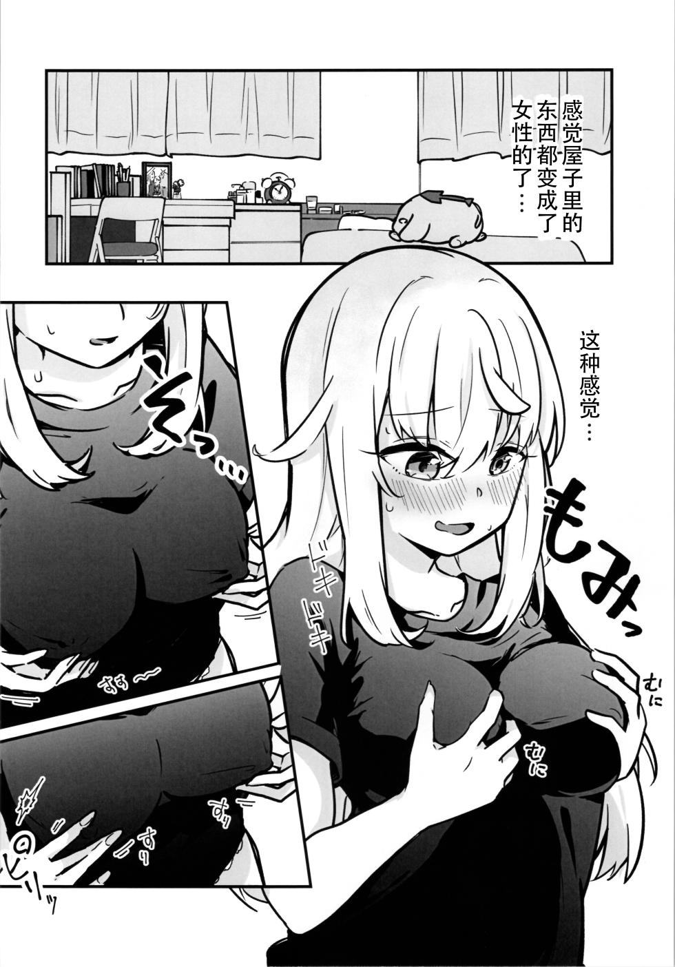 (C107) [Memento Mochimochi (Zundarinda)] Hitori de shita iko - Page 4