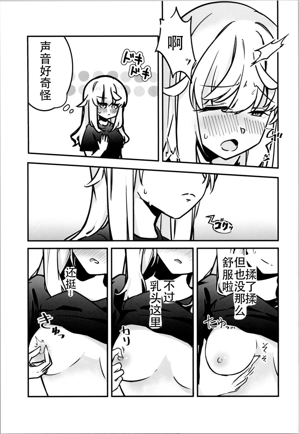(C107) [Memento Mochimochi (Zundarinda)] Hitori de shita iko - Page 5