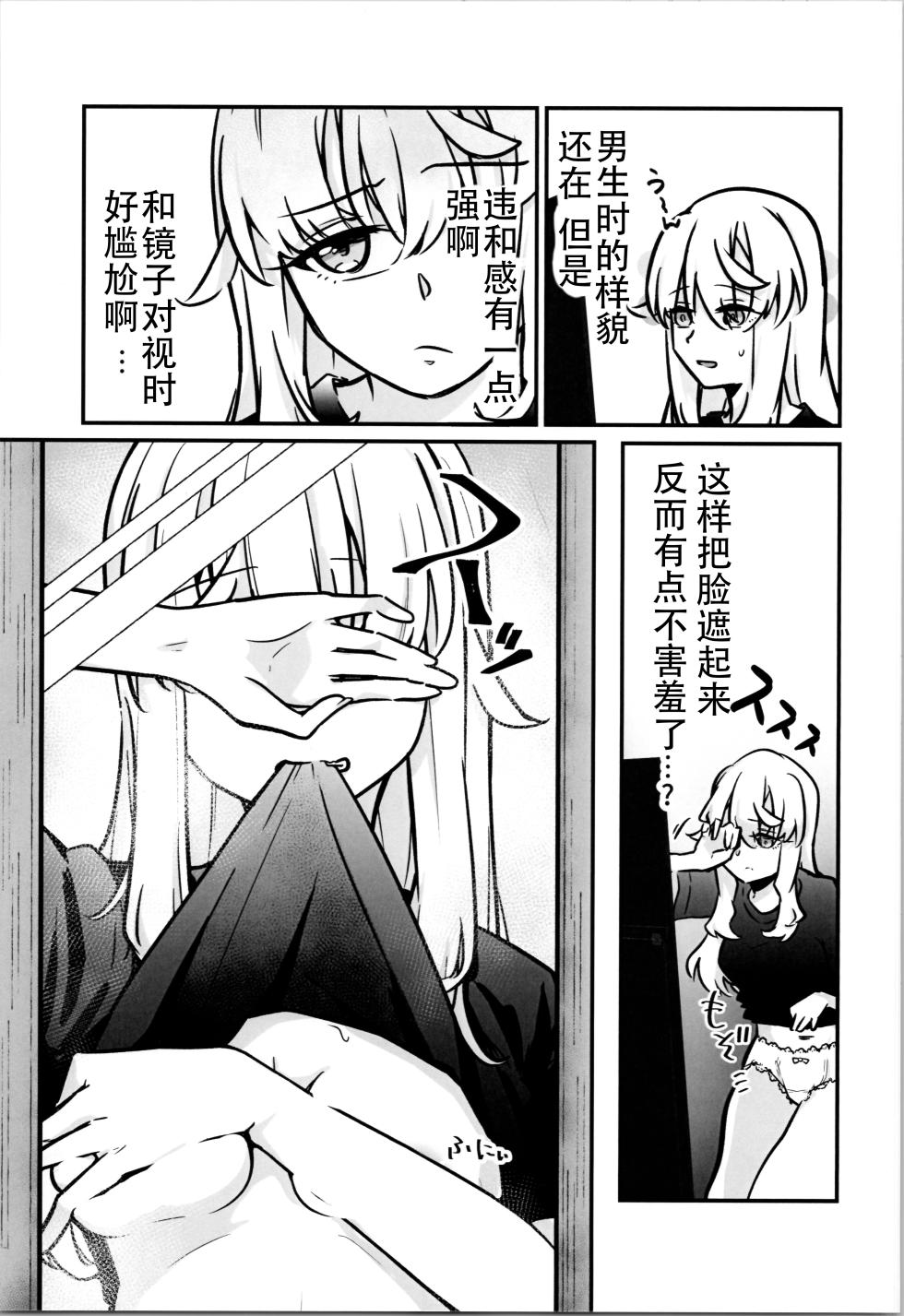 (C107) [Memento Mochimochi (Zundarinda)] Hitori de shita iko - Page 7