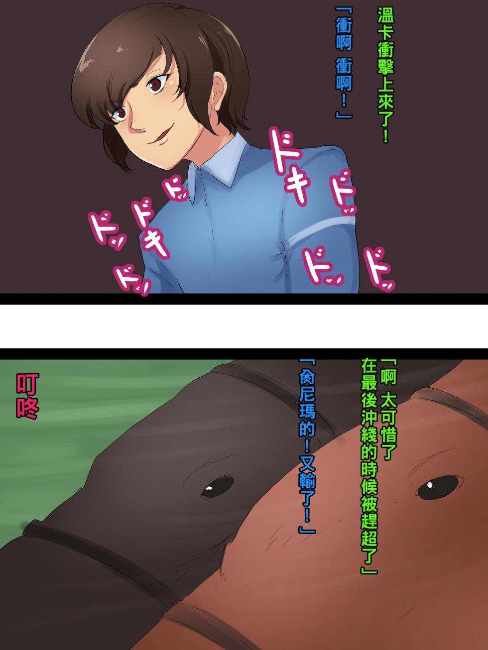 [箱舟] ともはは6 不倫夫婦（Chinese） - Page 4