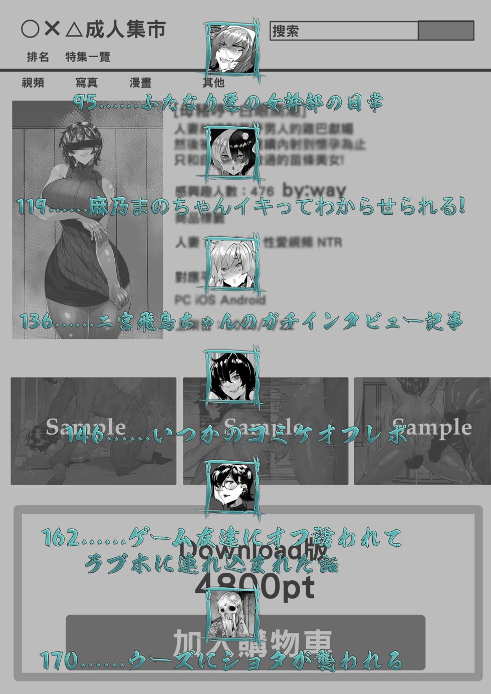 [Mr.way] 合輯（Chinese） - Page 3