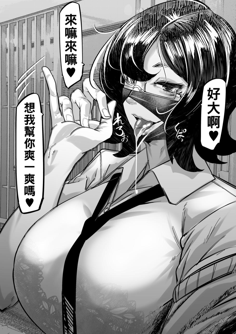 [Mr.way] 合輯（Chinese） - Page 6