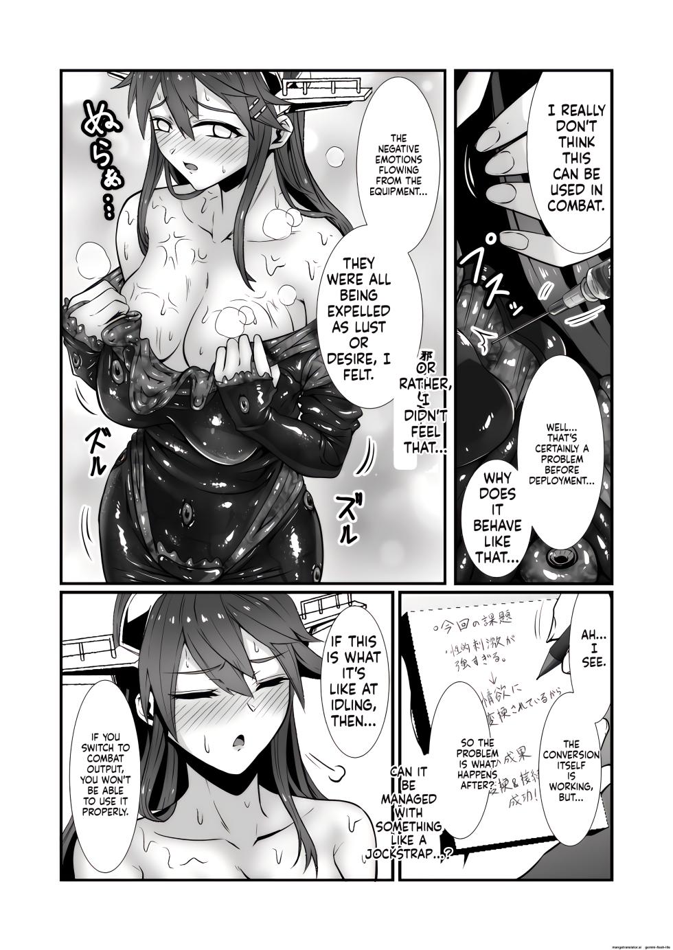 [Black Lacquer (Kuro Urushi)] Amnion (Kantai Collection -KanColle-) [Digital] (SCANMTL) - Page 17