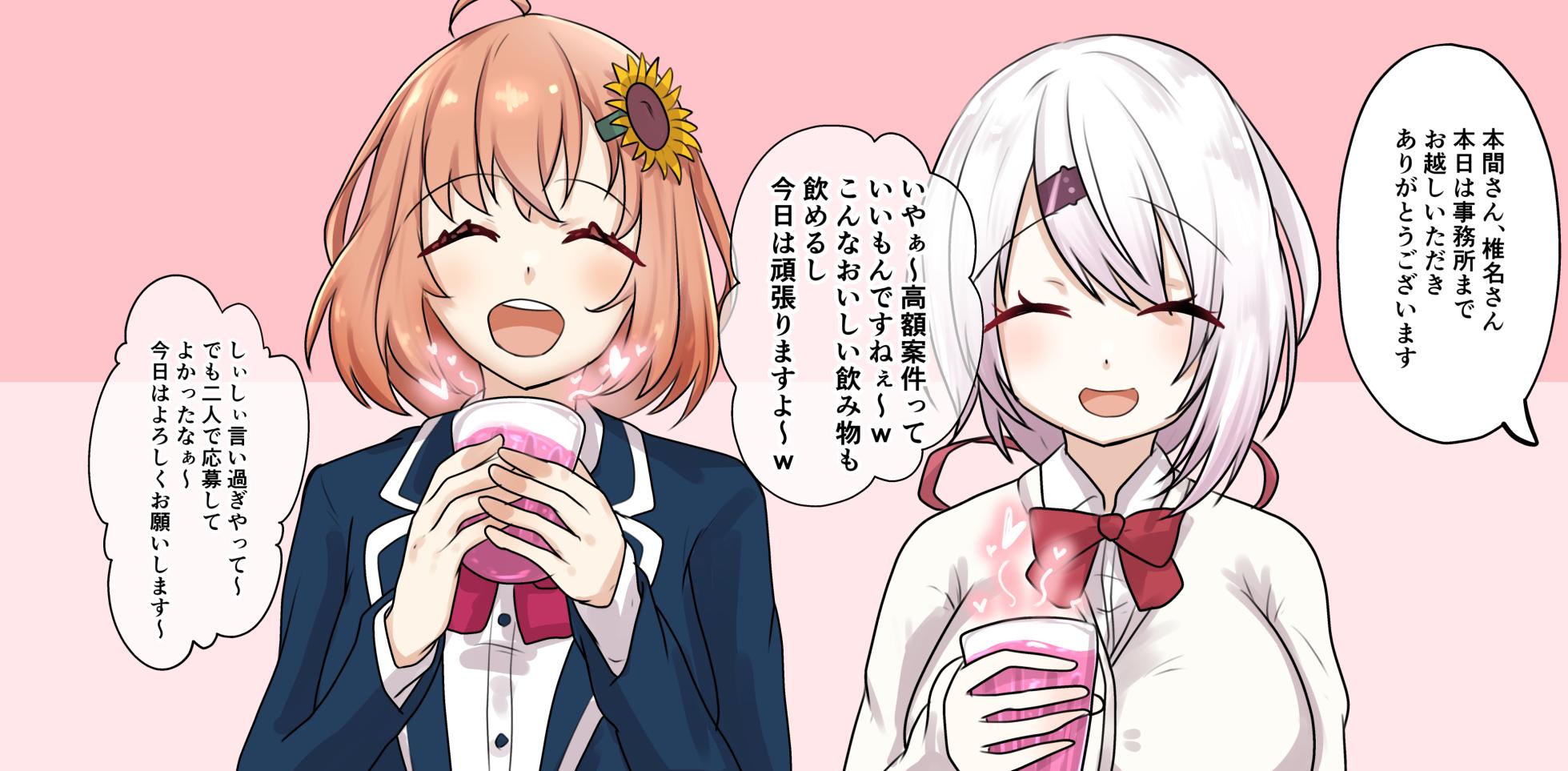 [9x2] 高額案件に釣られて裏企業のメス奴隷になるひ●しぃ (にじさんじ) - Page 2