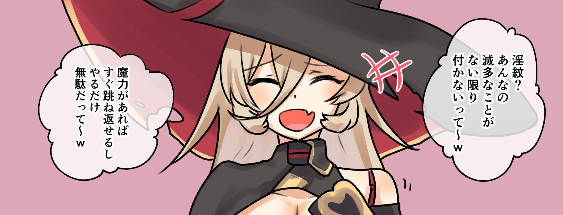 [9x2] 魔法によって淫紋を刻まれてしまうニ●イ・ソシ●ール… (にじさんじ) - Page 2