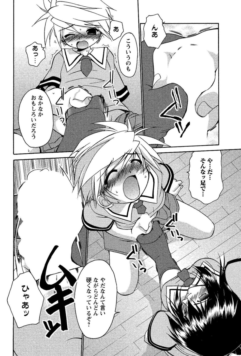 [Anthology] Shota Bitch! - Page 10