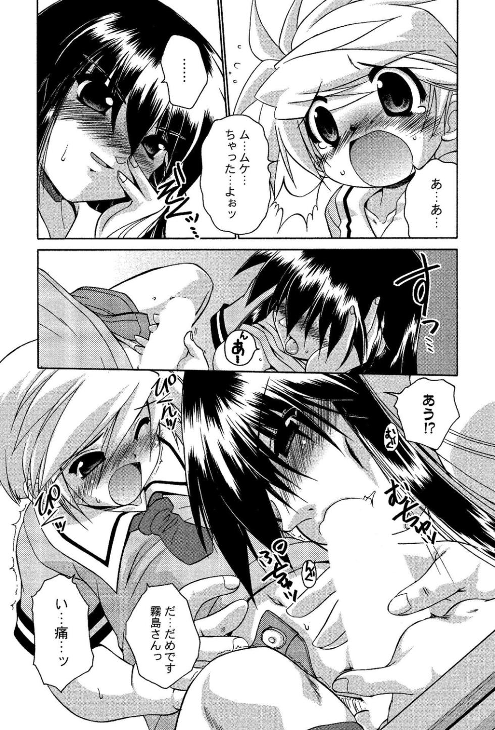 [Anthology] Shota Bitch! - Page 11