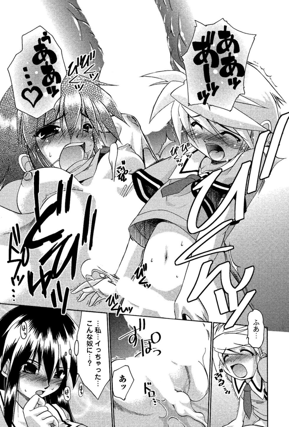 [Anthology] Shota Bitch! - Page 17