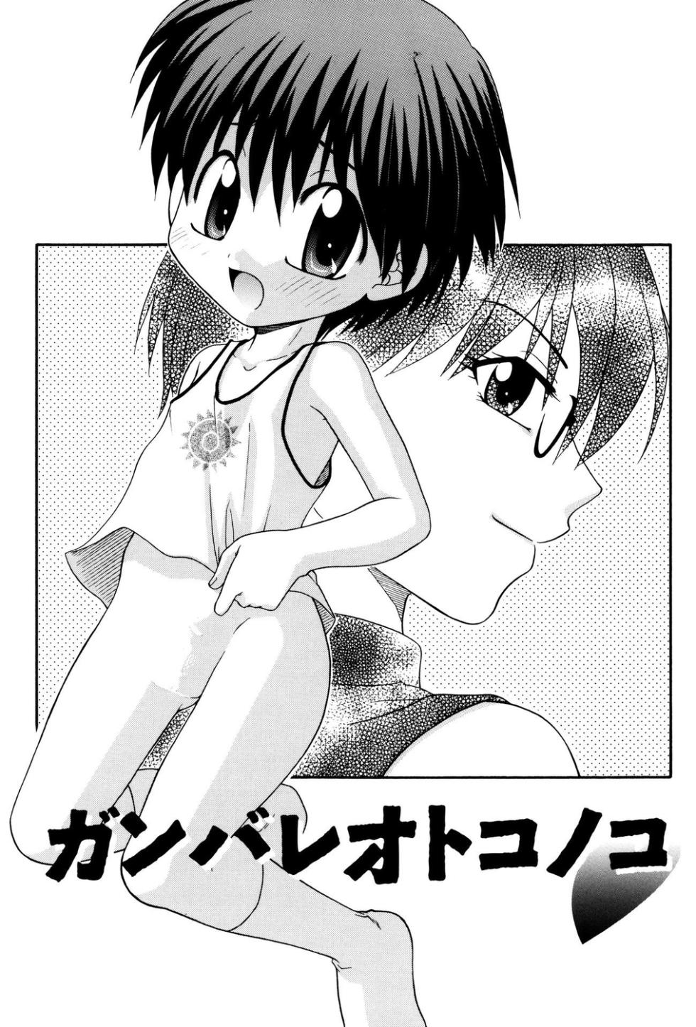 [Anthology] Shota Bitch! - Page 19
