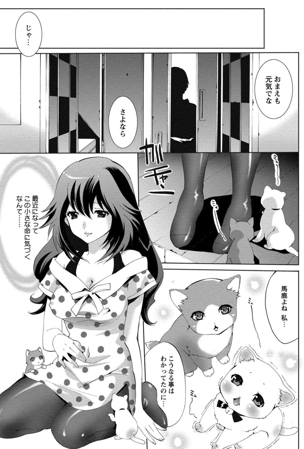 [Anthology] Shota Bitch! - Page 35