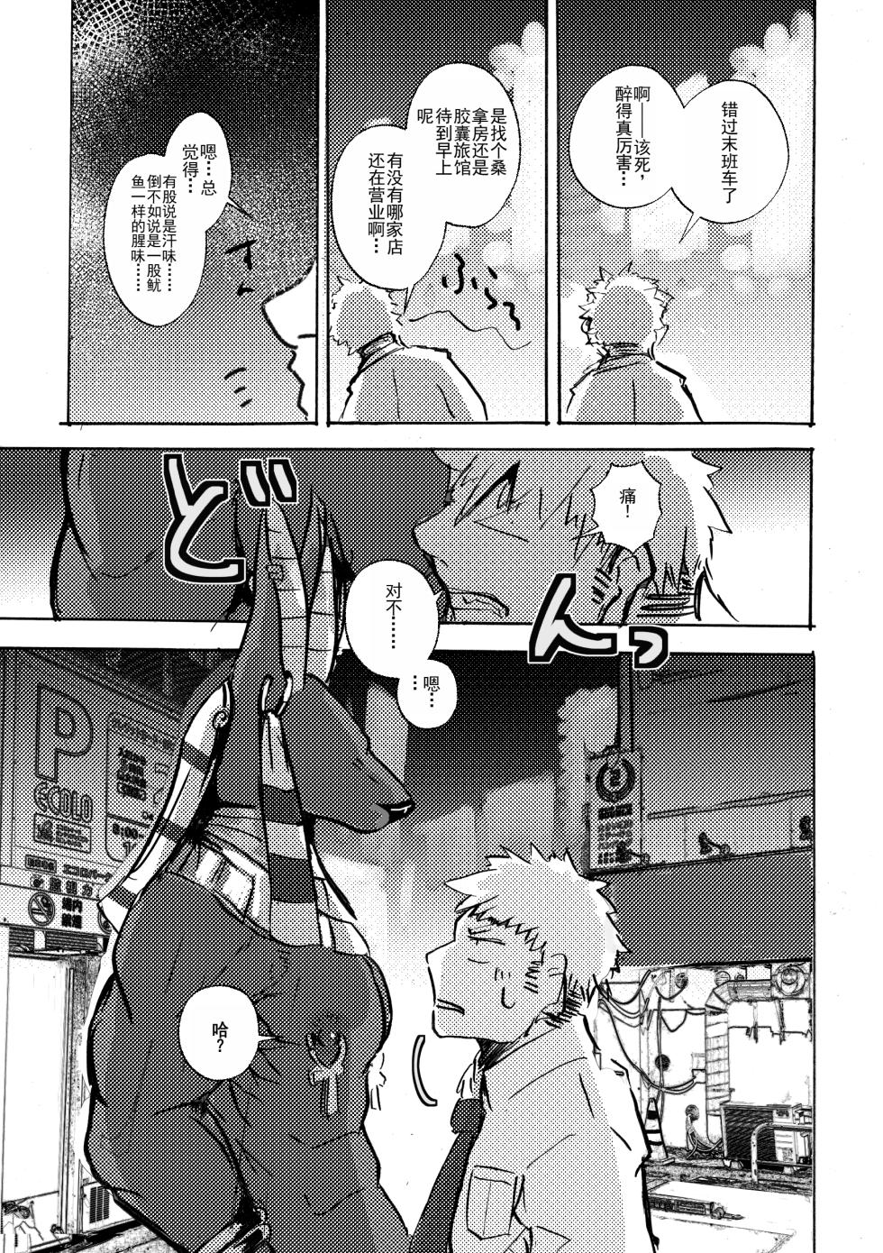 [Noppera Koubou(Mujina)] Anuphoria | 冥神幻愉 [Chinese] [棠夕个人汉化] - Page 7