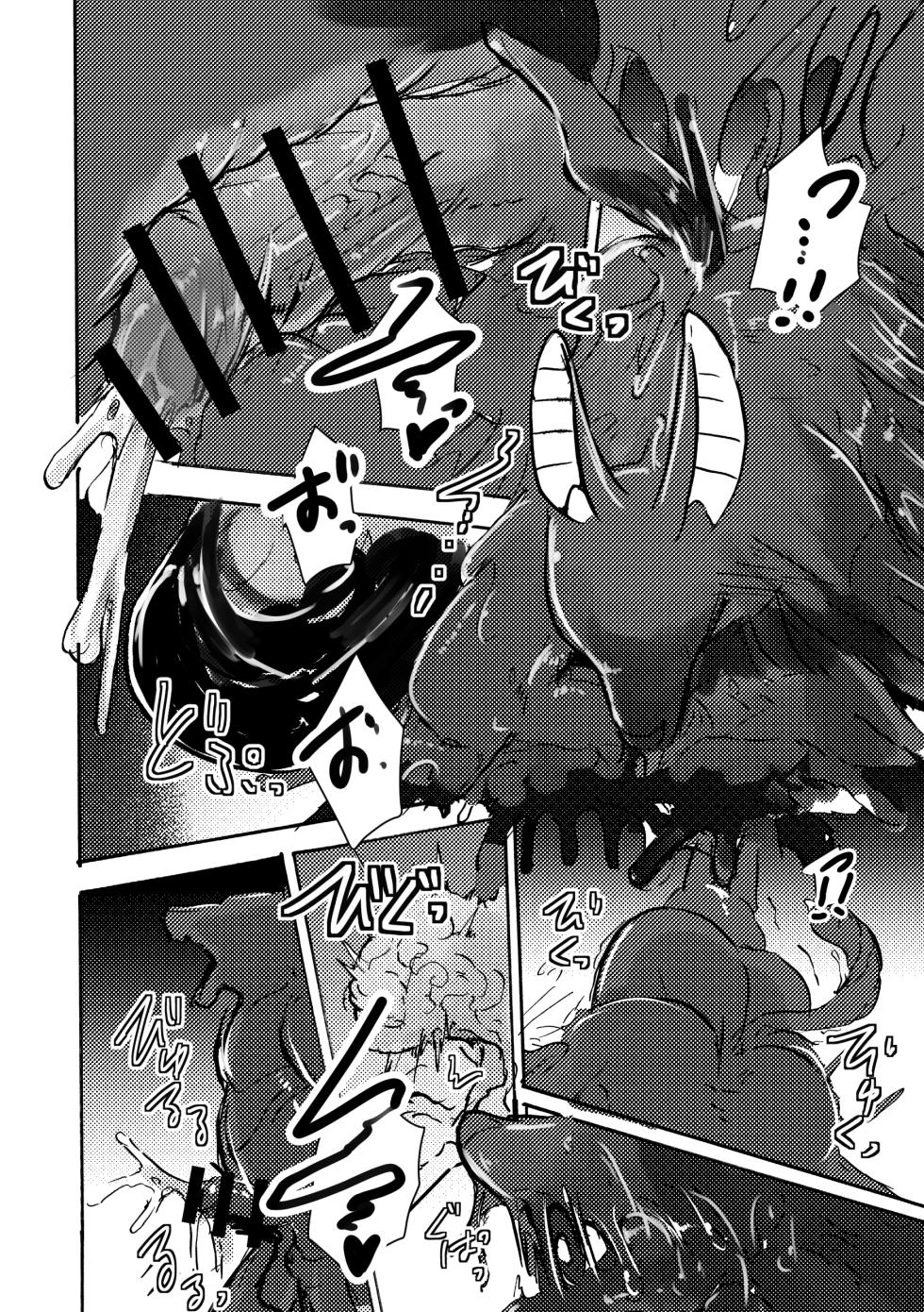 [Noppera Koubou(Mujina)] Anuphoria | 冥神幻愉 [Chinese] [棠夕个人汉化] - Page 32