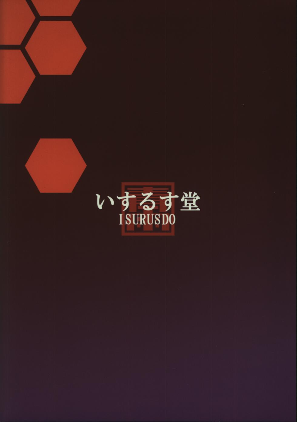 [Isurusdo (Aozame Takao)] Plugsuit Josou ja Nai to...! PINK (Neon Genesis Evangelion) [Chinese][IC个人汉化] - Page 18