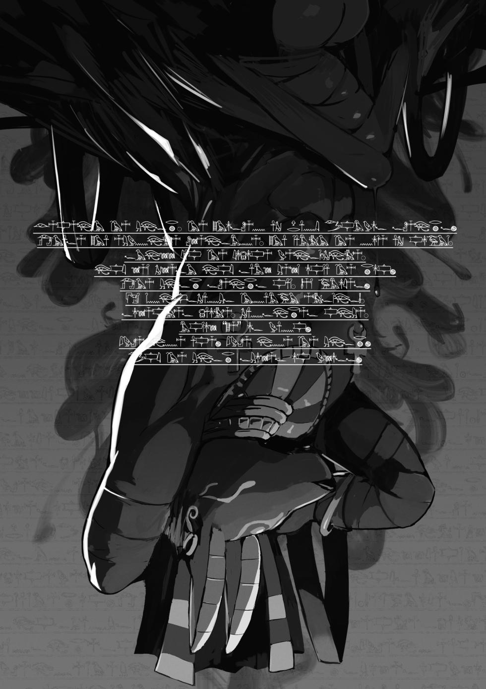 [Noppera Koubou(Mujina)] Anuphoria - Page 2