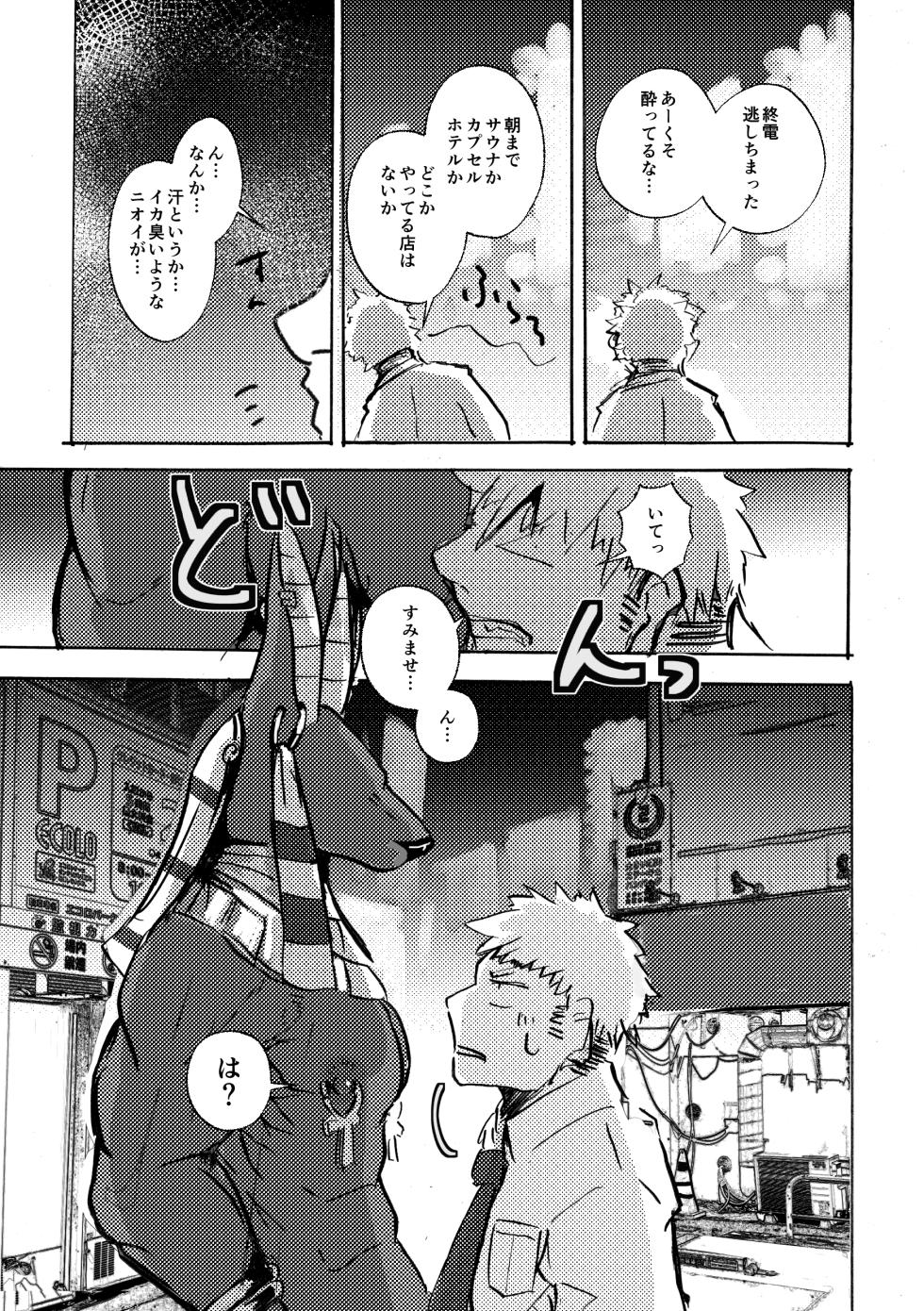 [Noppera Koubou(Mujina)] Anuphoria - Page 6