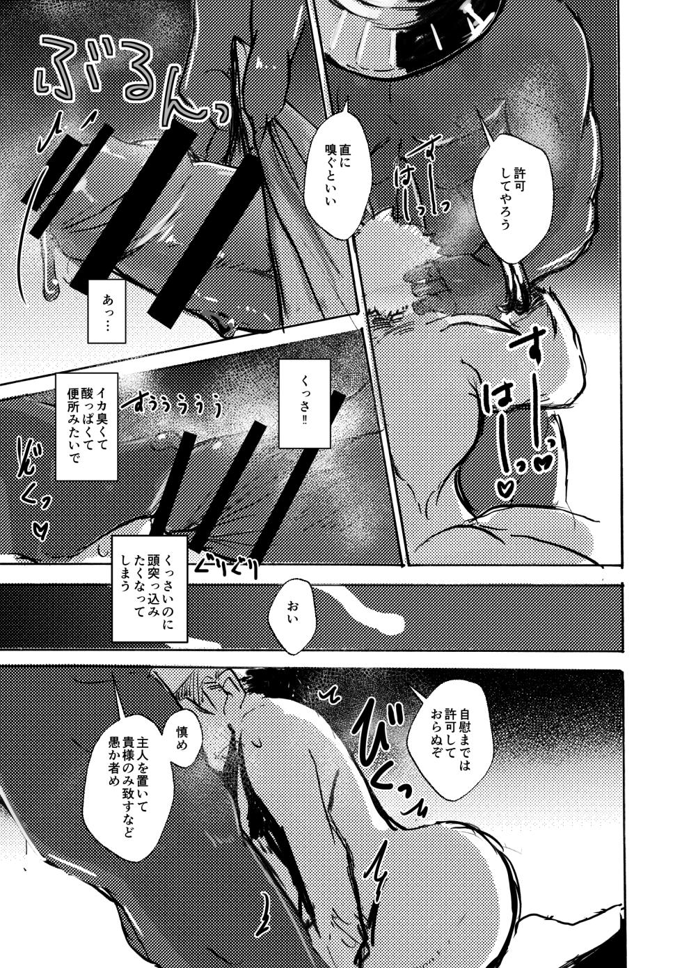 [Noppera Koubou(Mujina)] Anuphoria - Page 16