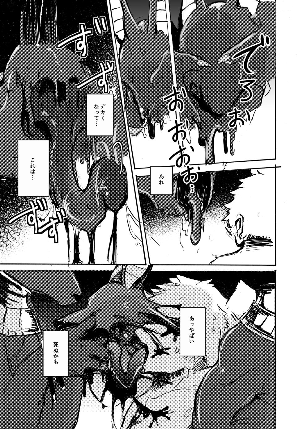 [Noppera Koubou(Mujina)] Anuphoria - Page 20