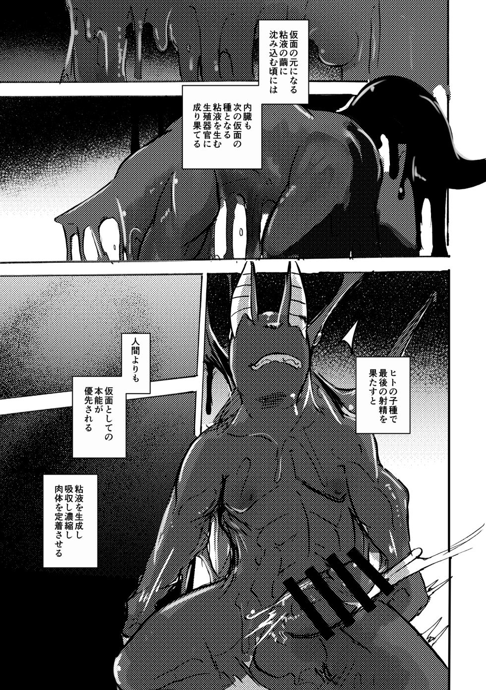 [Noppera Koubou(Mujina)] Anuphoria - Page 34