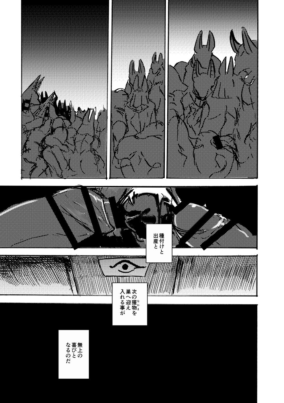 [Noppera Koubou(Mujina)] Anuphoria - Page 40