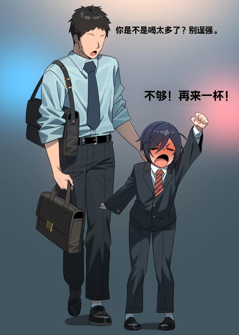 [IN_YA] Middle-aged hung femboy boss [个人机翻] - Page 2