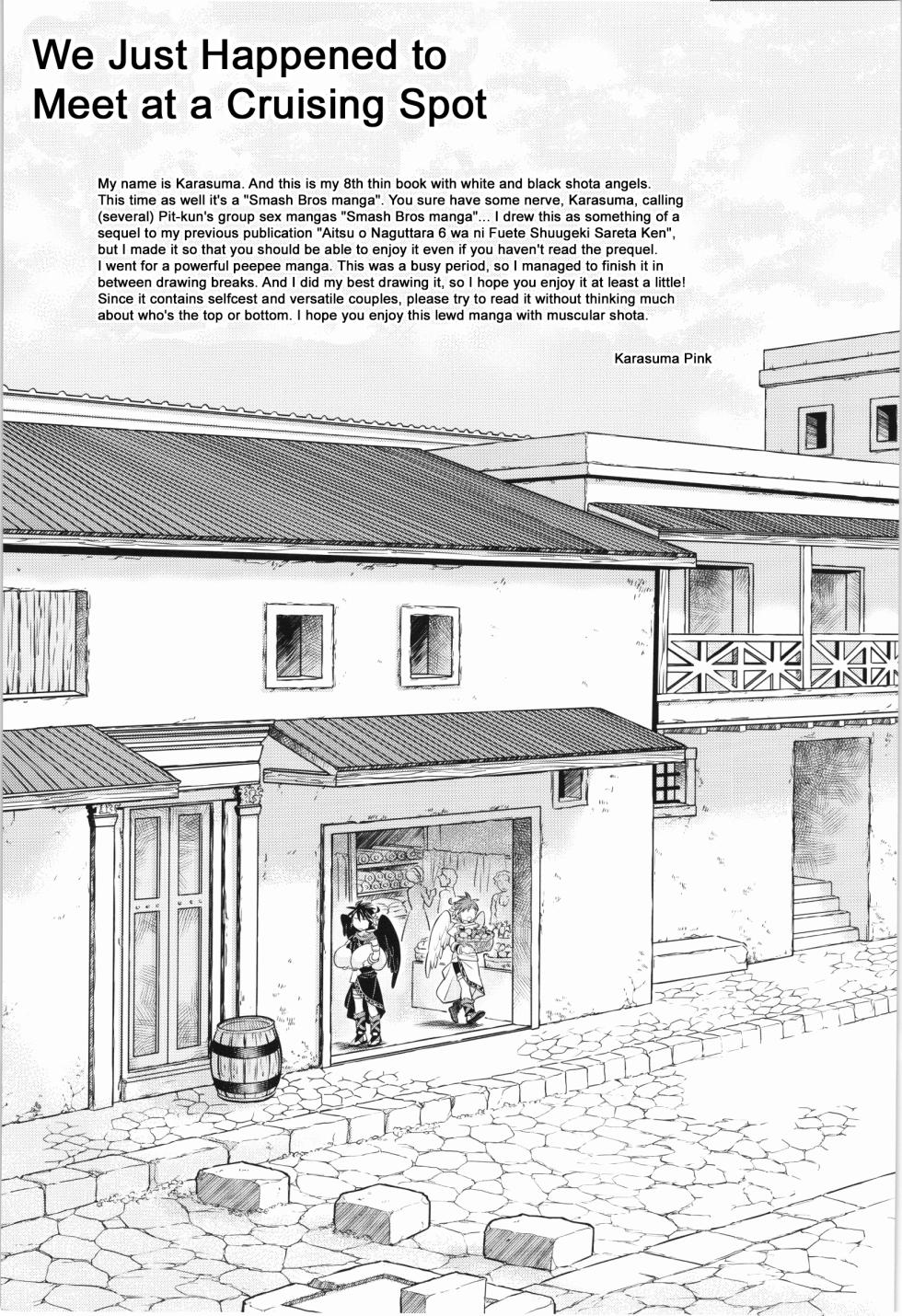 [Karasuma Pink Higashiiru (Karasuma Pink)] Guuzen ni mo Hattenba de Iawaseta Ore-tachi wa | We Just Happened to Meet at a Cruising Spot (Kid Icarus) [English] {Chin²} - Page 2