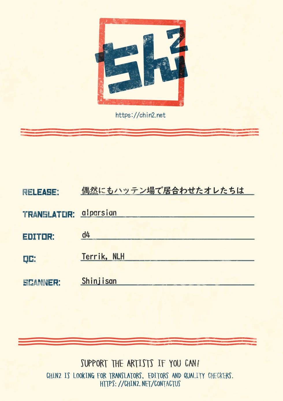 [Karasuma Pink Higashiiru (Karasuma Pink)] Guuzen ni mo Hattenba de Iawaseta Ore-tachi wa | We Just Happened to Meet at a Cruising Spot (Kid Icarus) [English] {Chin²} - Page 39