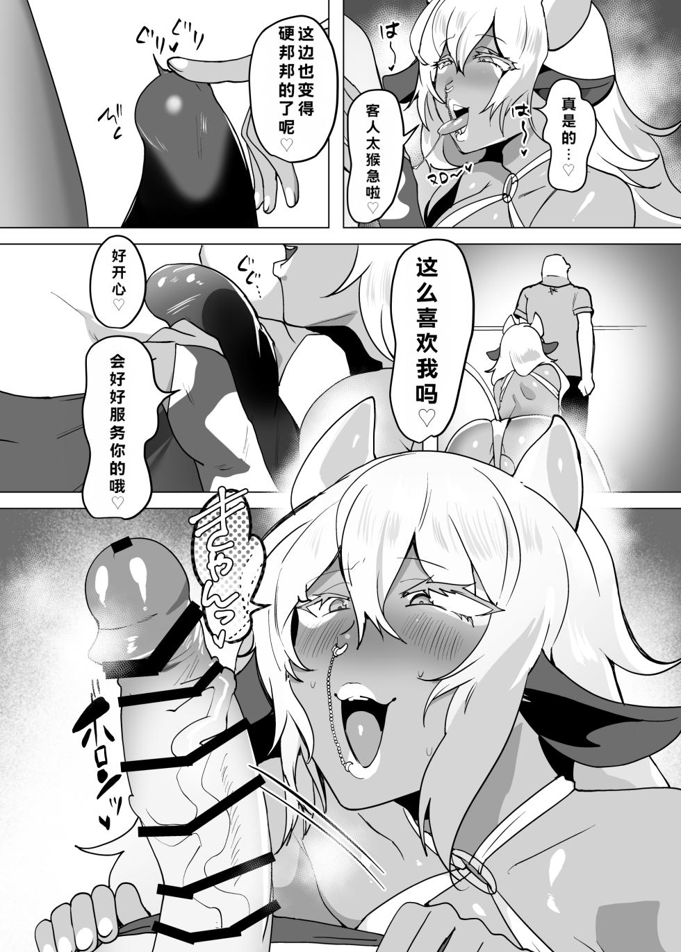 [猫兎 (Dかけつ)]欢迎光临异种族美少年娼馆 ！[个人机翻] - Page 6