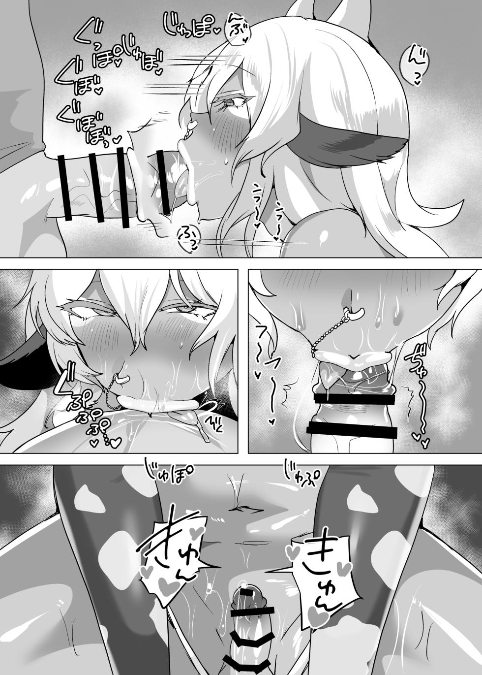 [猫兎 (Dかけつ)]欢迎光临异种族美少年娼馆 ！[个人机翻] - Page 9