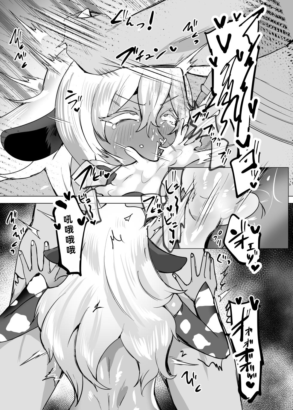 [猫兎 (Dかけつ)]欢迎光临异种族美少年娼馆 ！[个人机翻] - Page 11