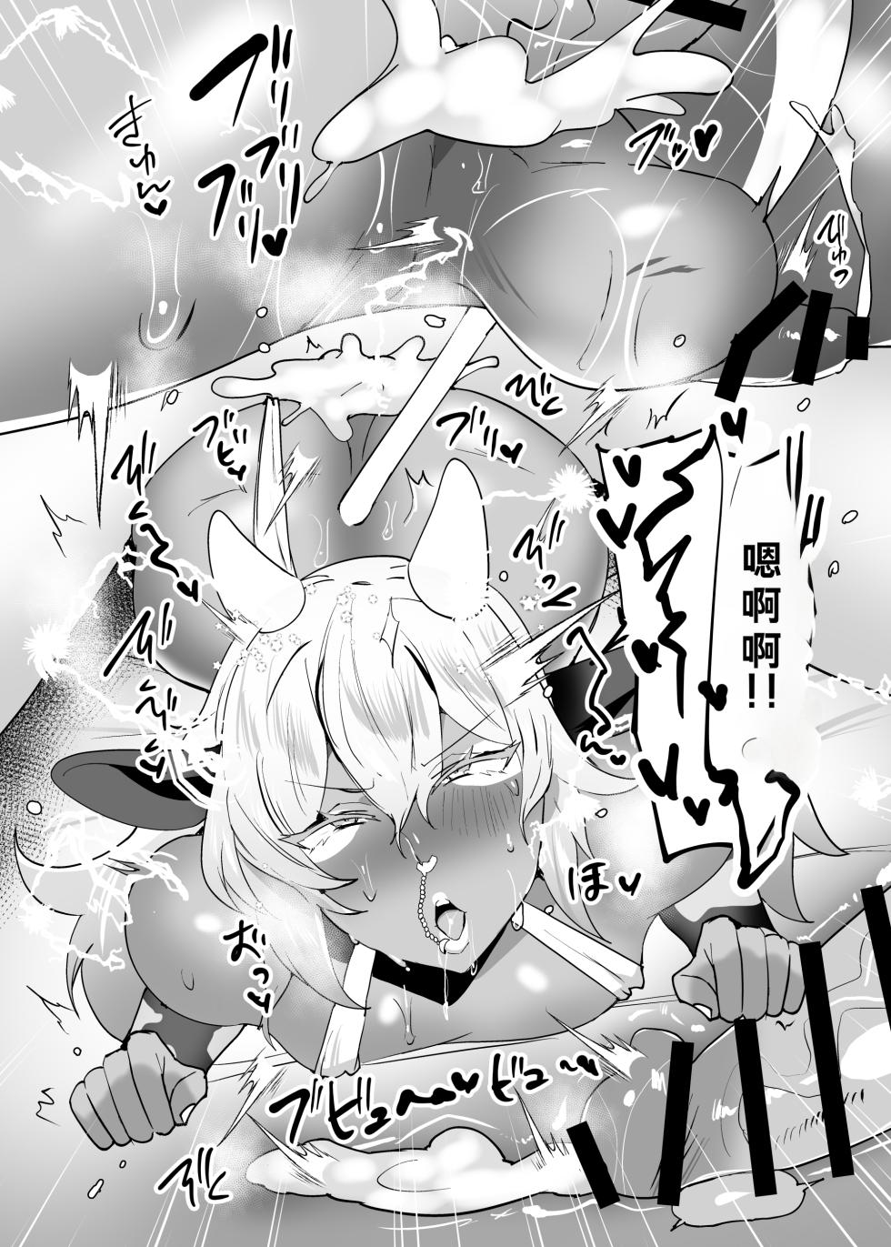 [猫兎 (Dかけつ)]欢迎光临异种族美少年娼馆 ！[个人机翻] - Page 18