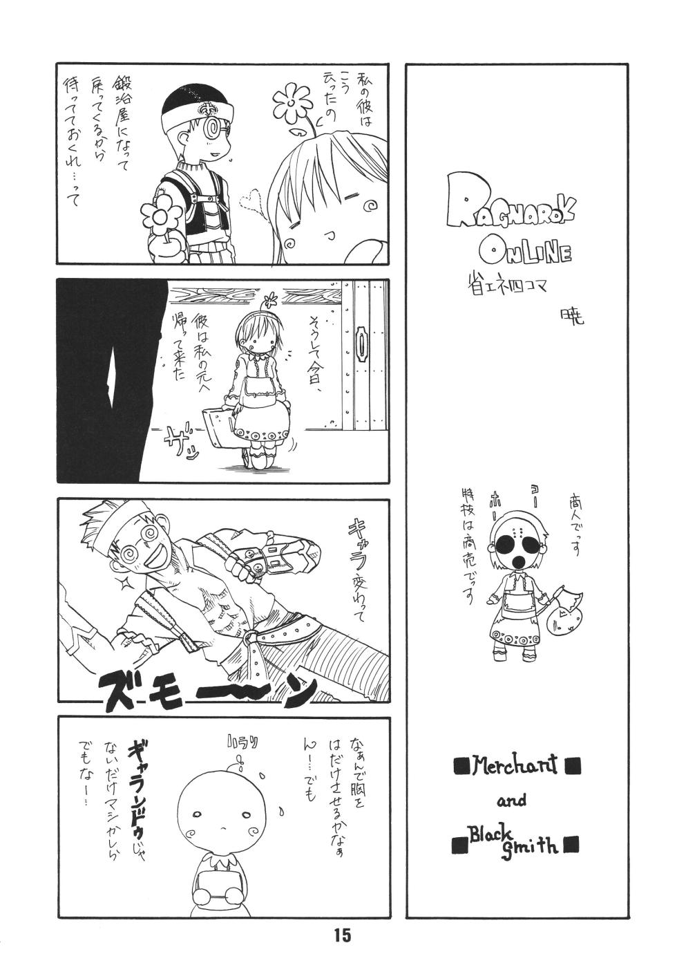 [Shinohara Heavy Industry (Ukyochu)] RAGRAG: SABACAN (Ragnarok Online‎) [Digital] - Page 14