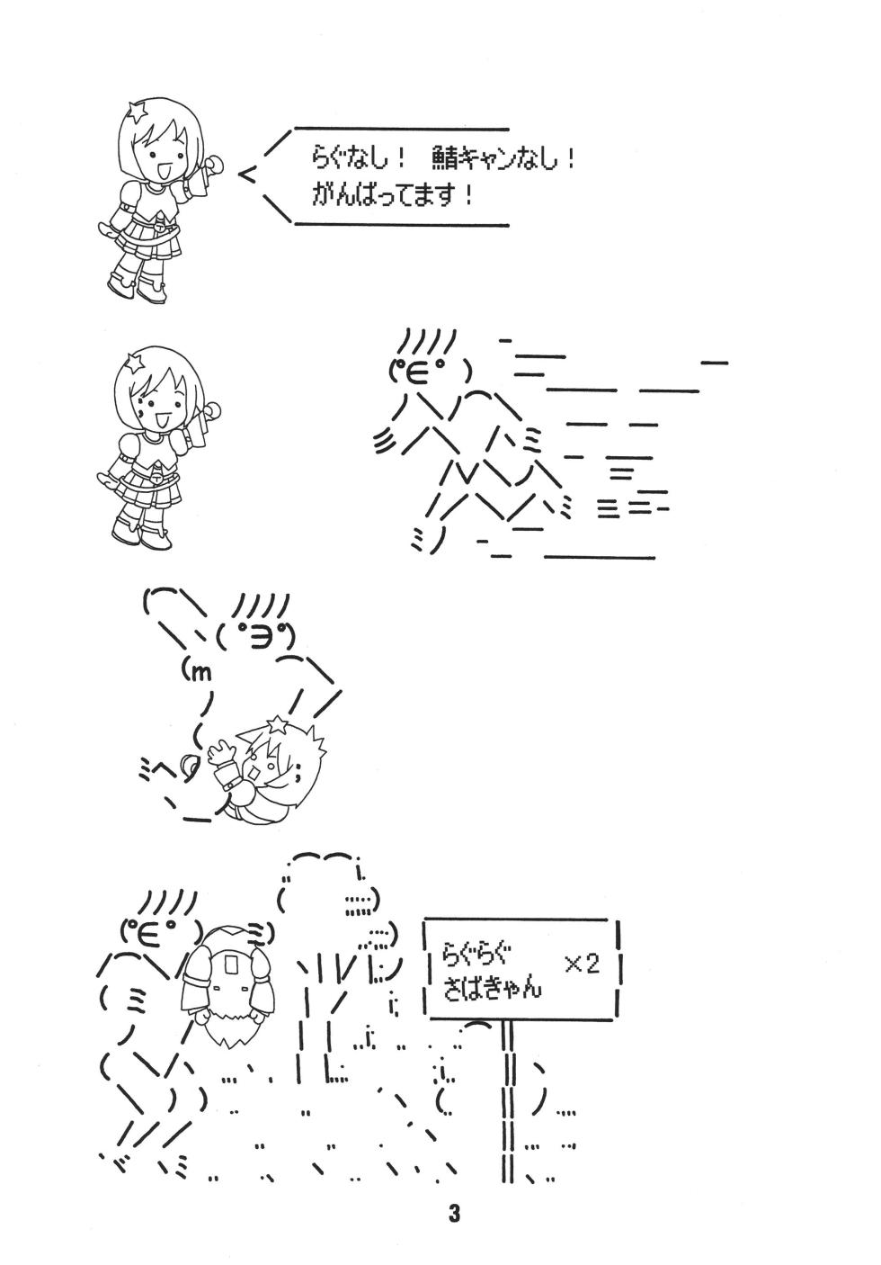 [Shinohara Heavy Industry (Ukyochu)] RAGRAG: SABACAN 2 (Ragnarok Online‎) [Digital] - Page 2