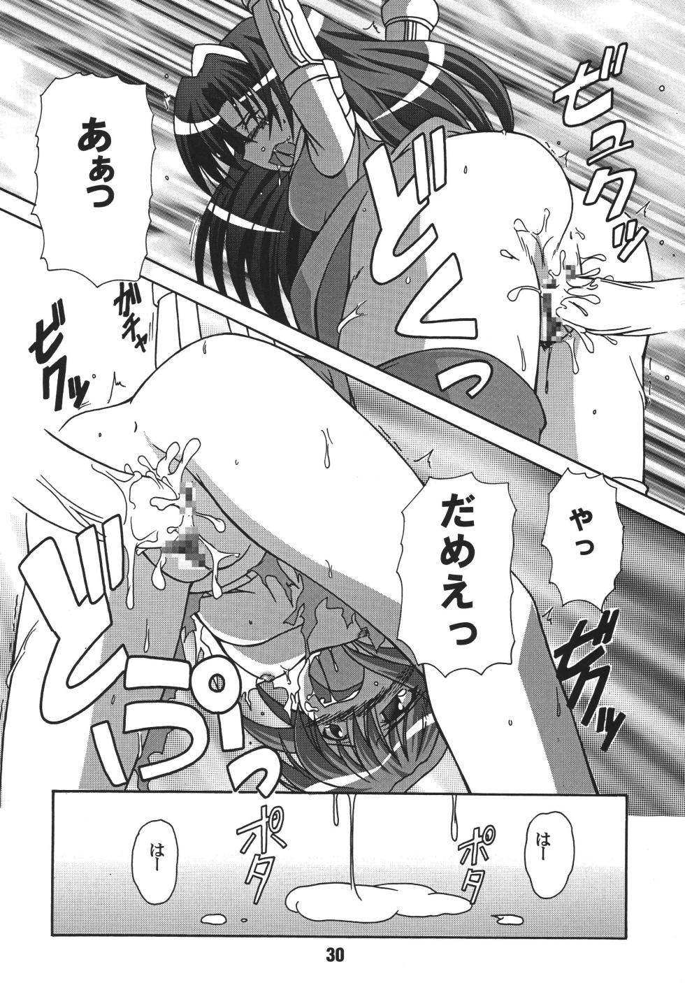 [Shinohara Heavy Industry (Ukyochu)] RAGRAG: SABACAN 2 (Ragnarok Online‎) [Digital] - Page 29