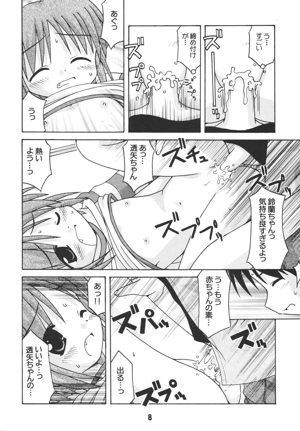 [Shinohara Heavy Industry (Akatsuki, Haruna Mao, Ukyochu)] Nyou Getsu (Suigetsu) [Digital] - Page 7