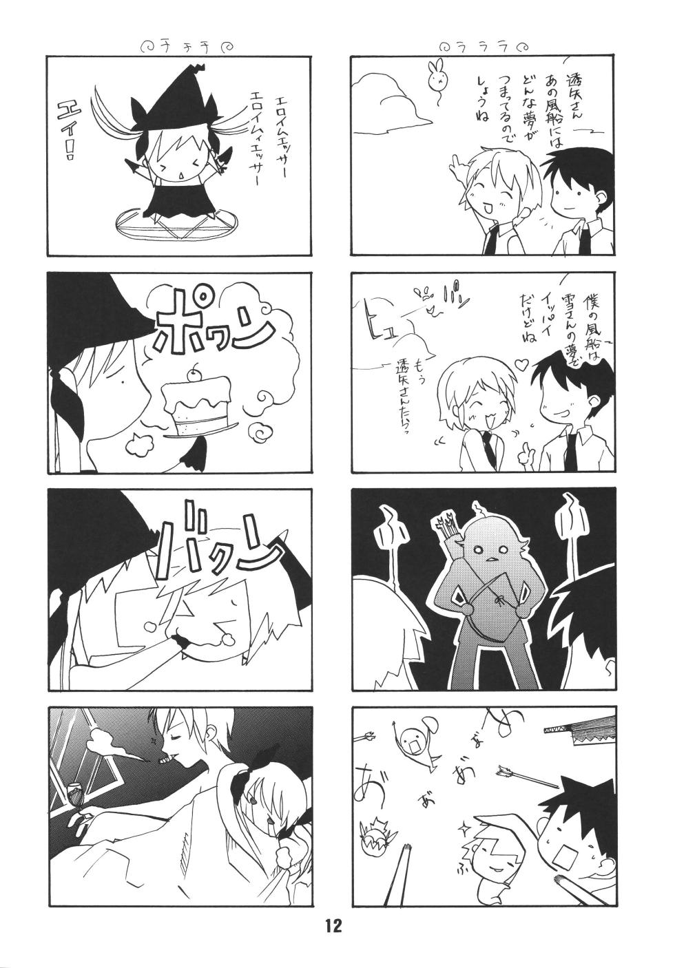 [Shinohara Heavy Industry (Akatsuki, Haruna Mao, Ukyochu)] Nyou Getsu (Suigetsu) [Digital] - Page 11