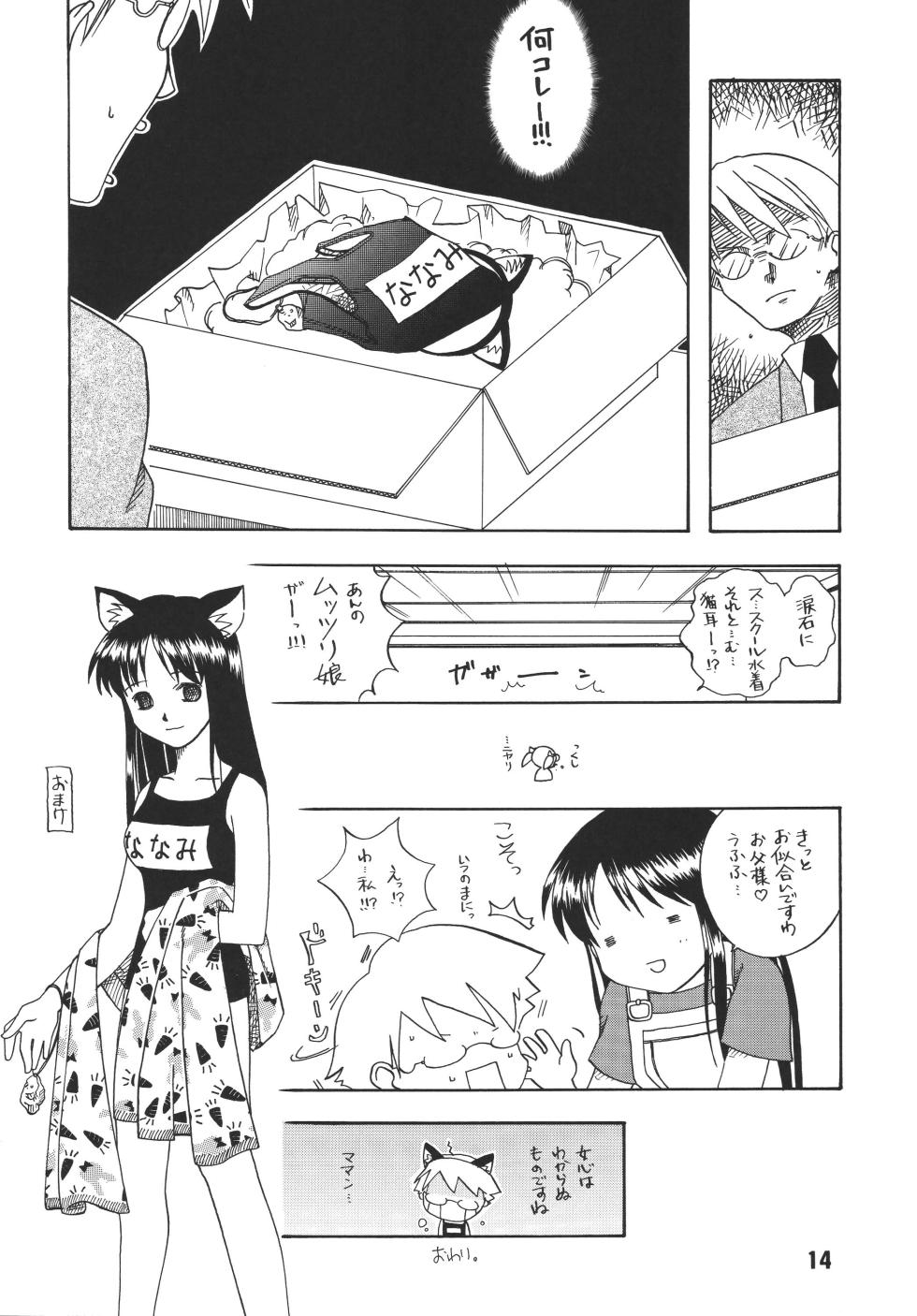 [Shinohara Heavy Industry (Akatsuki, Haruna Mao, Ukyochu)] Nyou Getsu (Suigetsu) [Digital] - Page 13