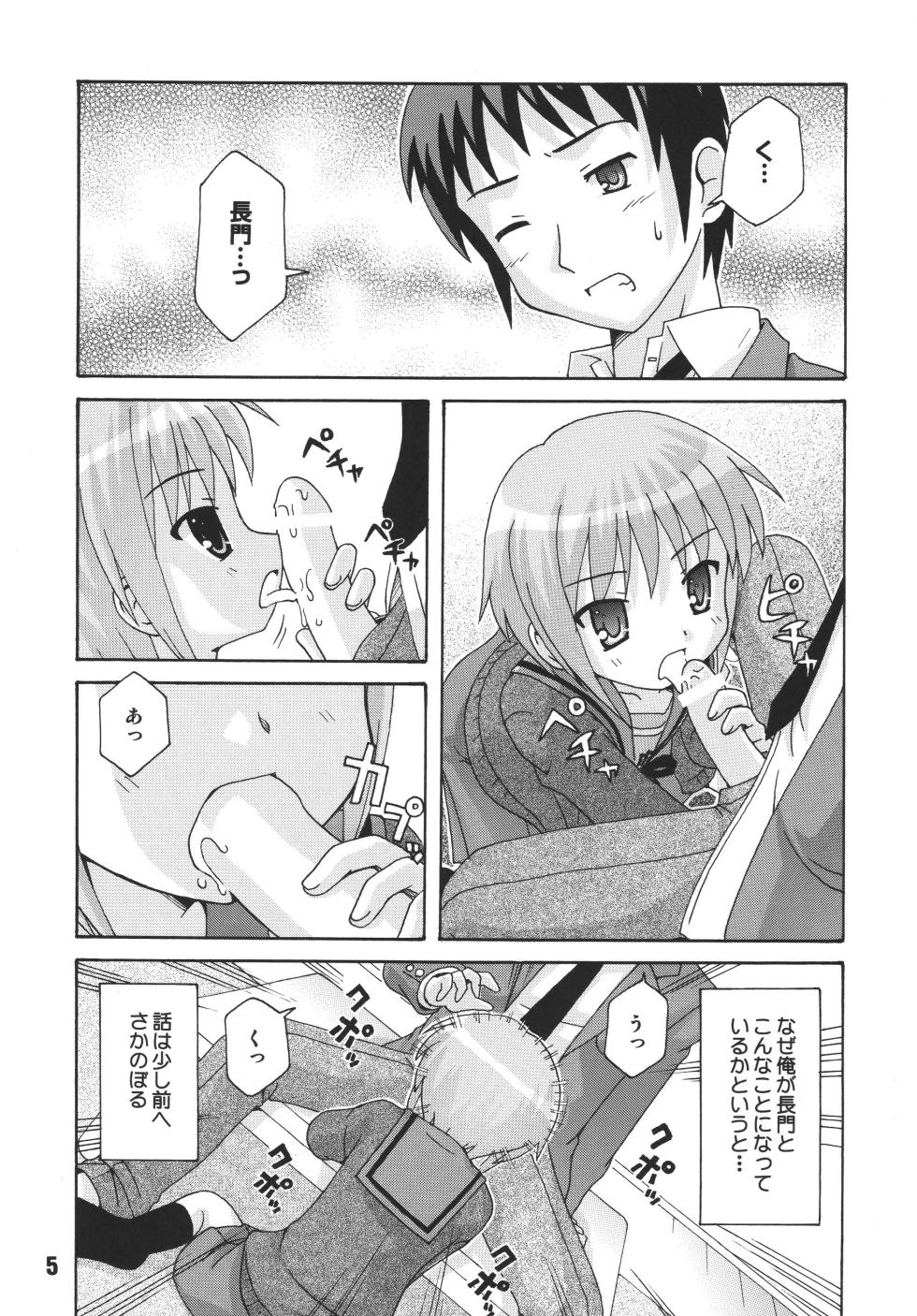 [Shinohara Heavy Industry (Various)] HaruhiX (Suzumiya Haruhi no Yuuutsu) [Digital] - Page 4