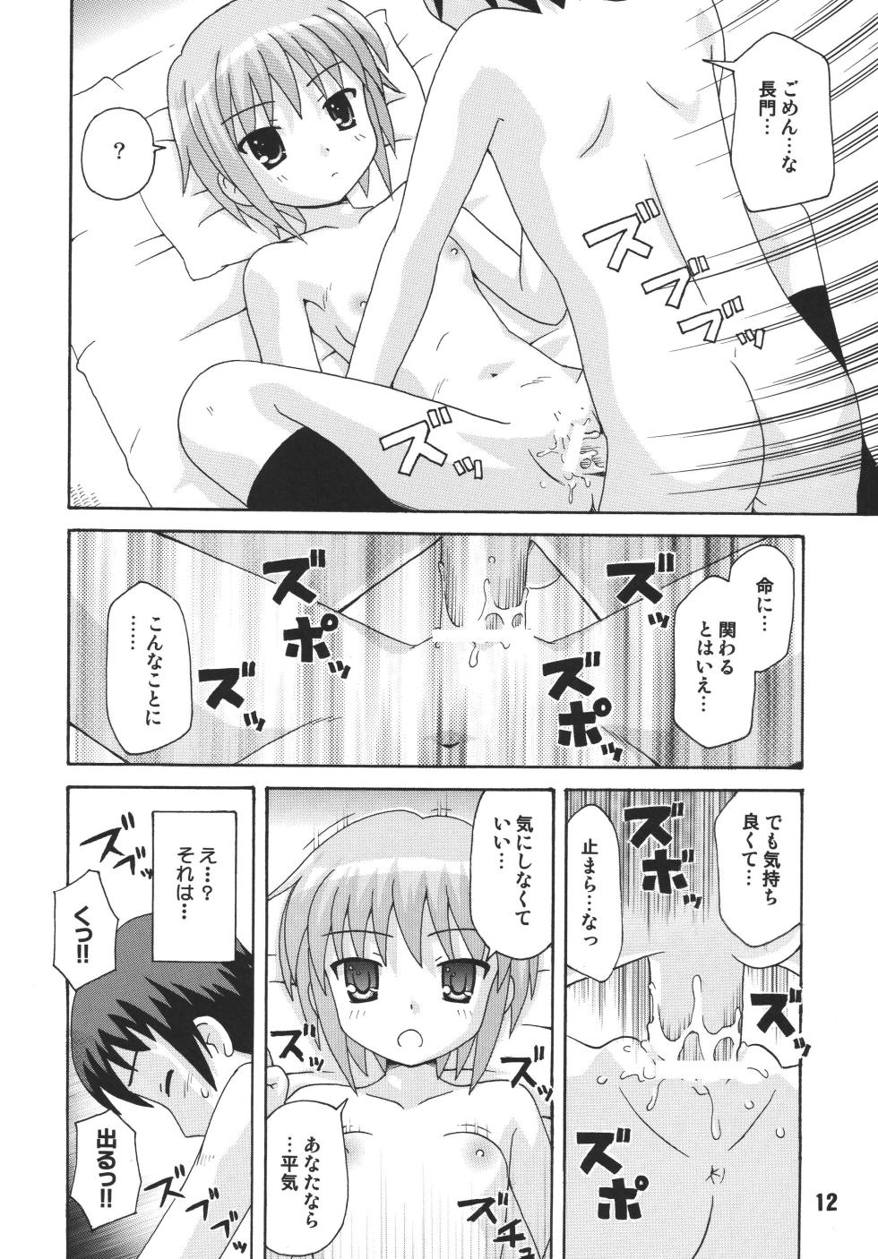 [Shinohara Heavy Industry (Various)] HaruhiX (Suzumiya Haruhi no Yuuutsu) [Digital] - Page 11