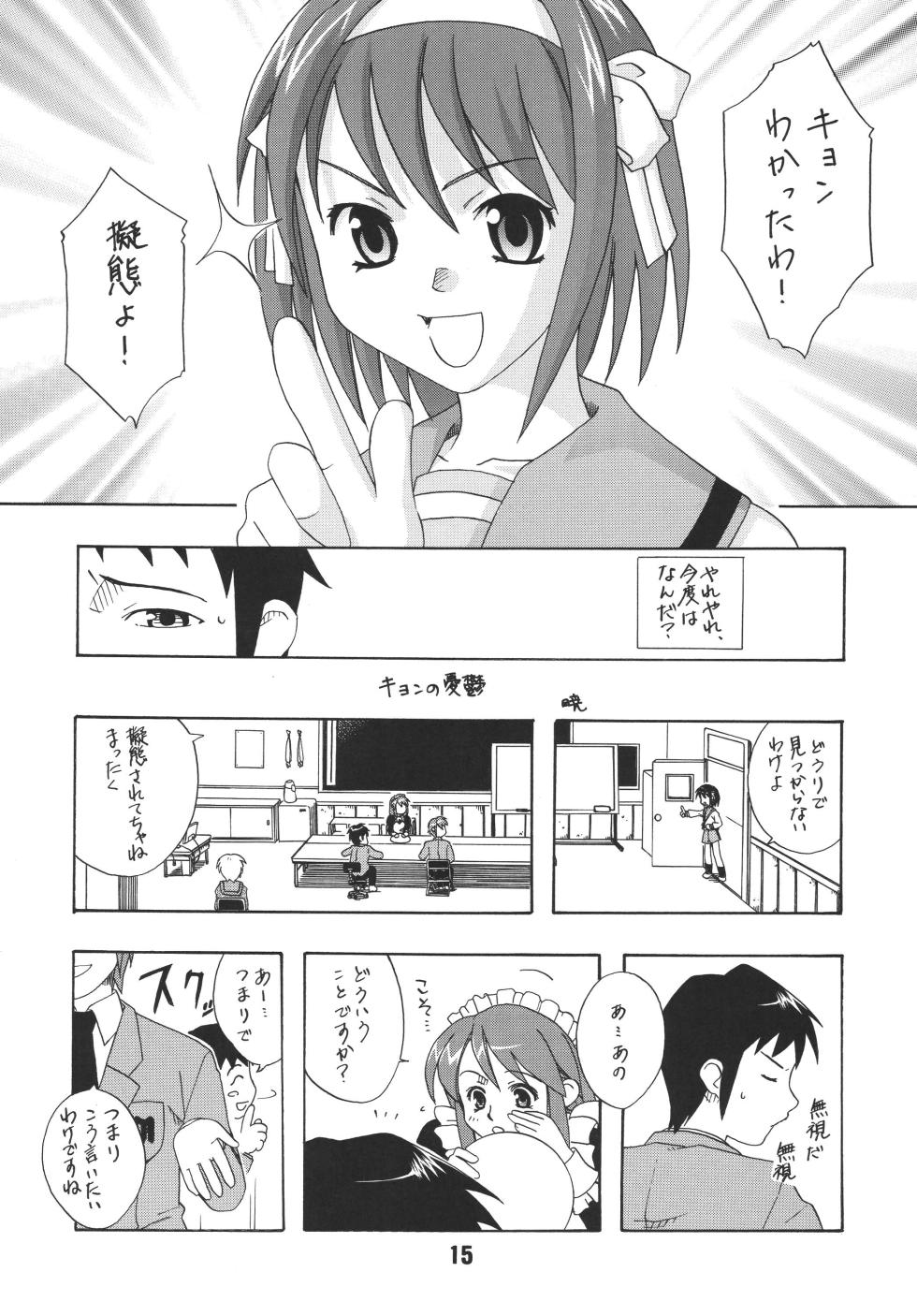 [Shinohara Heavy Industry (Various)] HaruhiX (Suzumiya Haruhi no Yuuutsu) [Digital] - Page 14