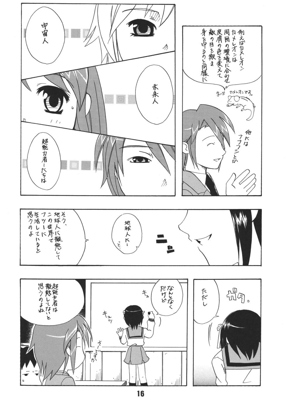[Shinohara Heavy Industry (Various)] HaruhiX (Suzumiya Haruhi no Yuuutsu) [Digital] - Page 15