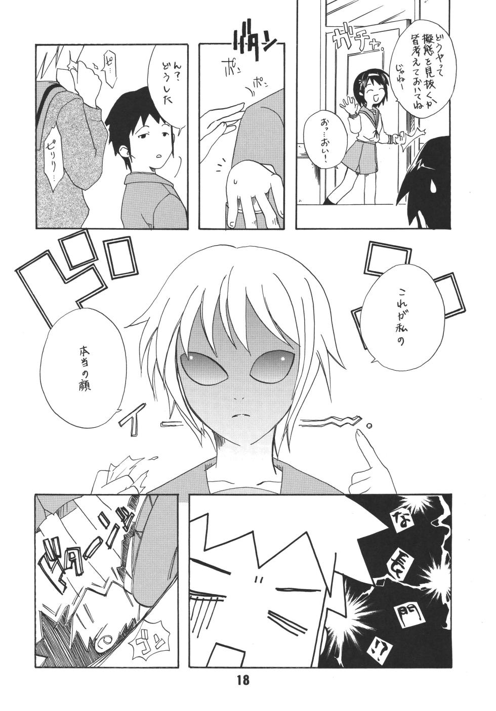 [Shinohara Heavy Industry (Various)] HaruhiX (Suzumiya Haruhi no Yuuutsu) [Digital] - Page 17