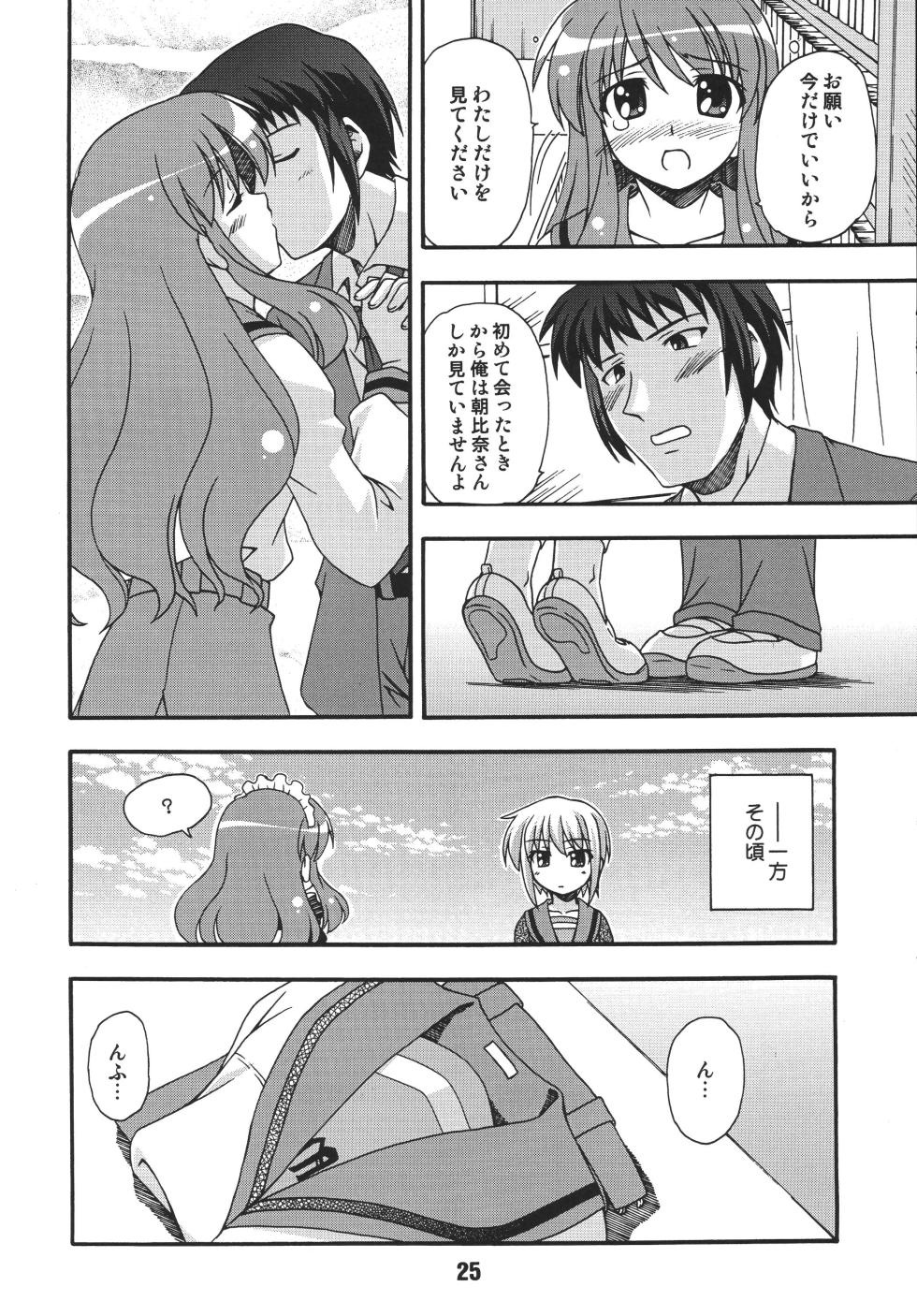 [Shinohara Heavy Industry (Various)] HaruhiX (Suzumiya Haruhi no Yuuutsu) [Digital] - Page 24