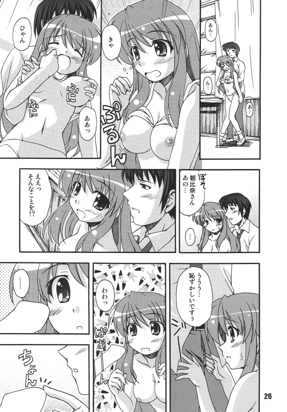 [Shinohara Heavy Industry (Various)] HaruhiX (Suzumiya Haruhi no Yuuutsu) [Digital] - Page 25