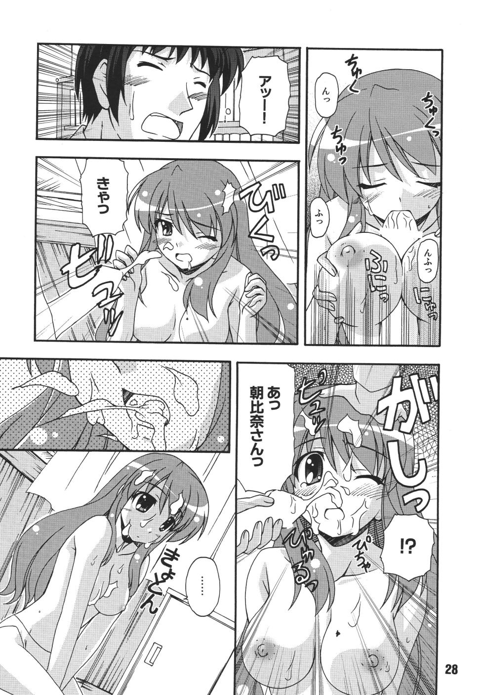 [Shinohara Heavy Industry (Various)] HaruhiX (Suzumiya Haruhi no Yuuutsu) [Digital] - Page 27