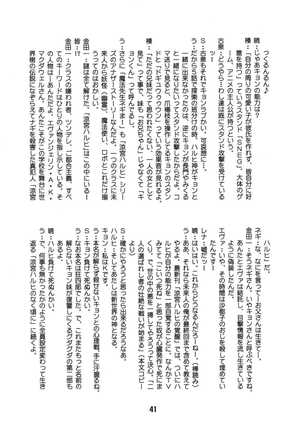 [Shinohara Heavy Industry (Various)] HaruhiX (Suzumiya Haruhi no Yuuutsu) [Digital] - Page 40