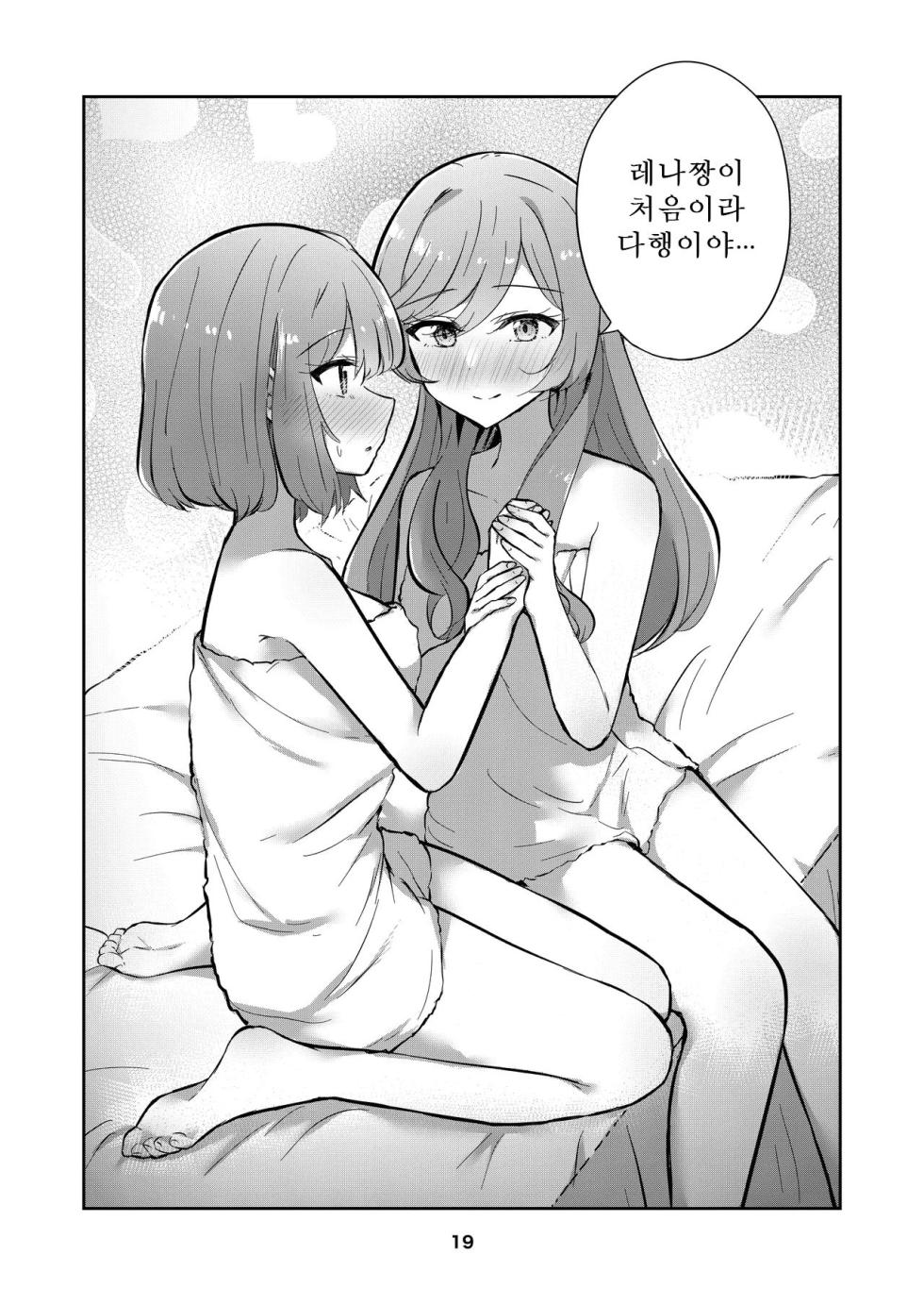 [Kyou Majo! (Uemura Navia)] Majiwaru Tenshi no Souyoku - The Intimately Intertwined Wings of Angels | 교차하는 천사의 쌍익 (Watashi ga Koibito ni Nareru Wakenaijan, Muri Muri! (Muri ja Nakatta!?)) [Korean] [Digital] - Page 18